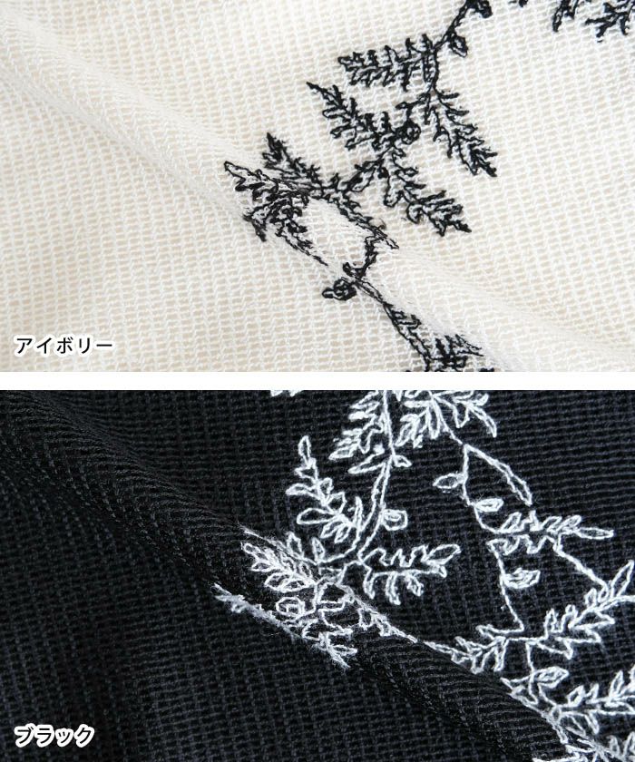 セットアップ可】花柄刺繍メッシュノースリーブトップス 春 夏