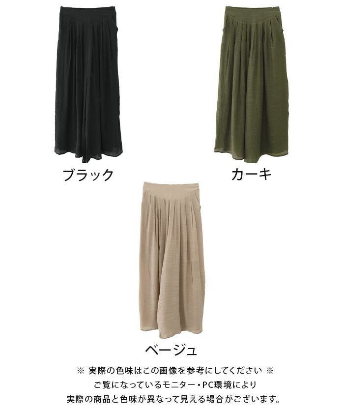 スカート見えワイドパンツ レディース 春 夏 秋 M L |≪ゆう