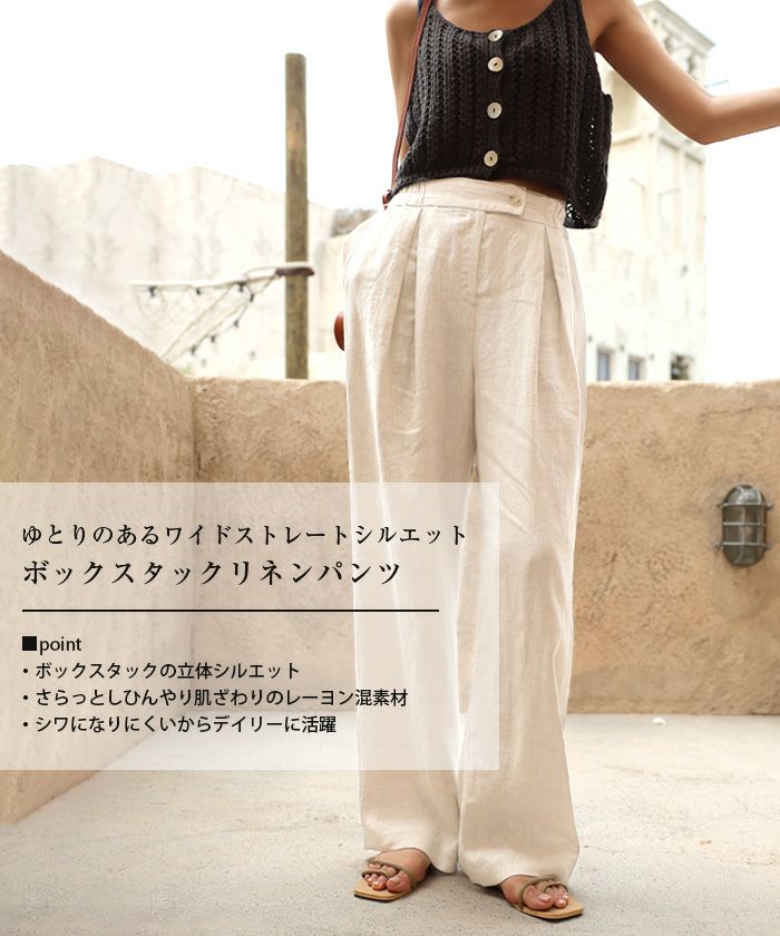 ボックスタックリネンライクパンツ レディース M L ≪ゆうメール