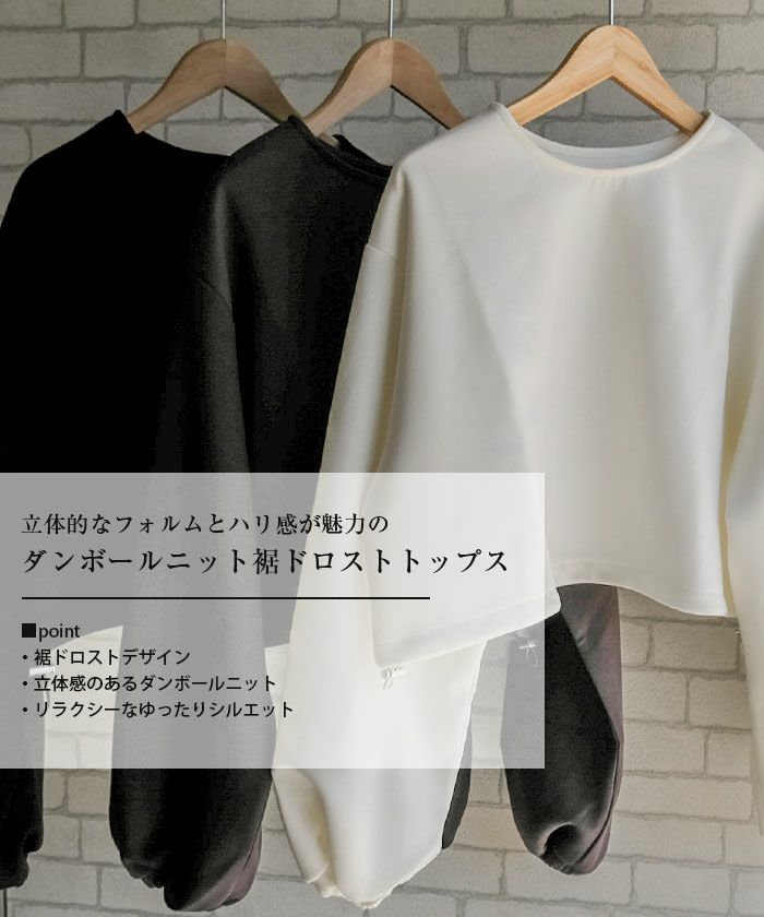 ダンボールニット裾ドロストトップス 春 秋 冬 M L レディース