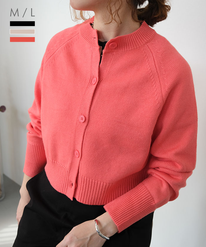 クロップドカーディガン